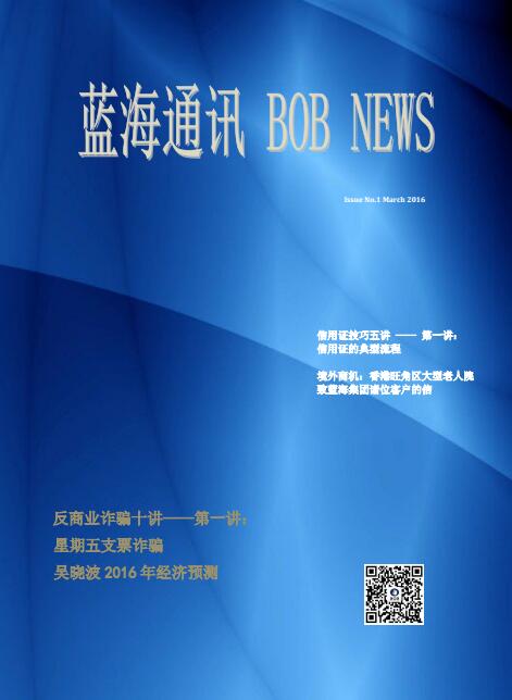 藍海服務(wù)冊